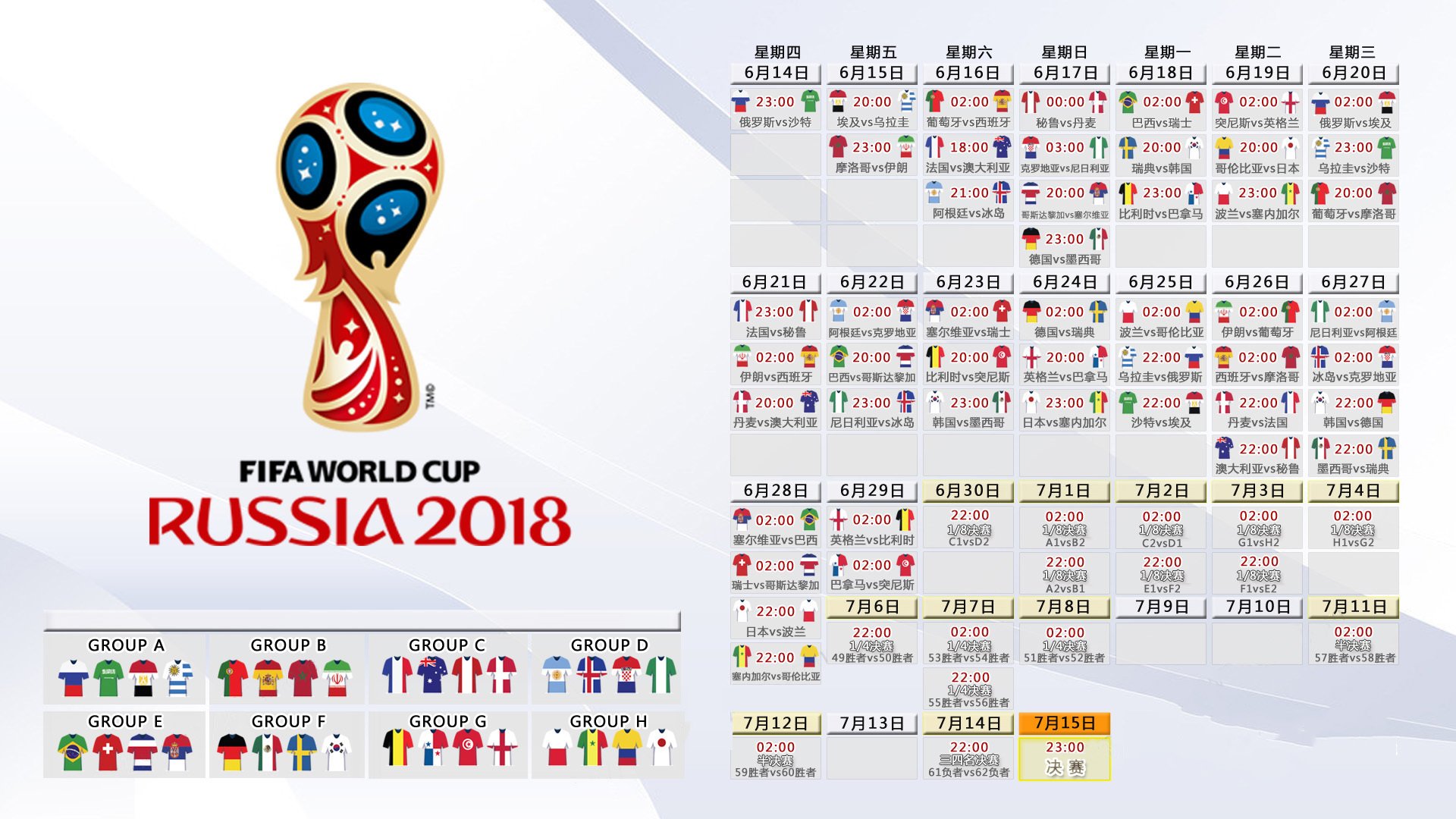 开云体育世界杯-唯一之夜,2026世界杯四分之一决赛,吉鲁的最后一舞与保加利亚的钢铁洪流